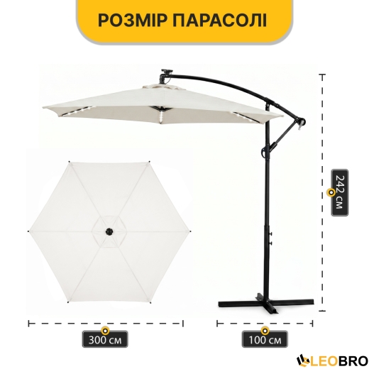 Складна садова парасоля з боковим подовжувачем та LED підсвіткою LEOBRO Бежева (LB-1084) - 4