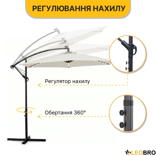 Складна садова парасоля з боковим подовжувачем та LED підсвіткою LEOBRO Бежева (LB-1084) - 7