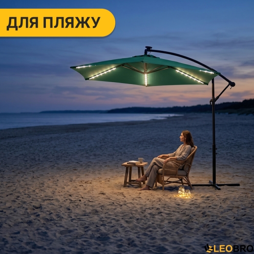 Складна садова парасоля з боковим подовжувачем та LED підсвіткою LEOBRO Зелена (LB-1085) - 2