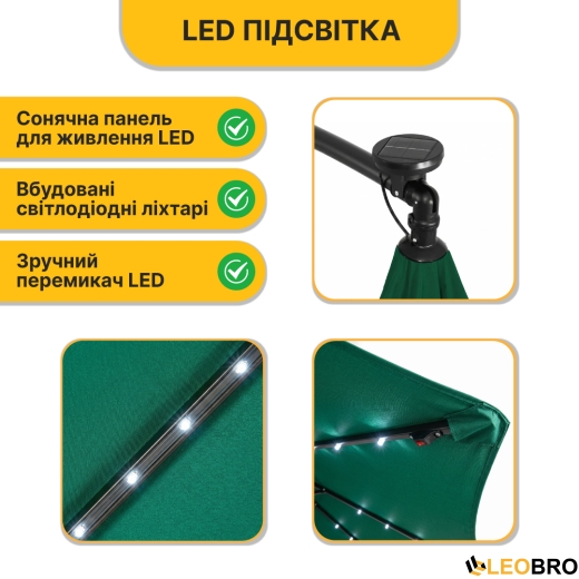 Складна садова парасоля з боковим подовжувачем та LED підсвіткою LEOBRO Зелена (LB-1085) - 6
