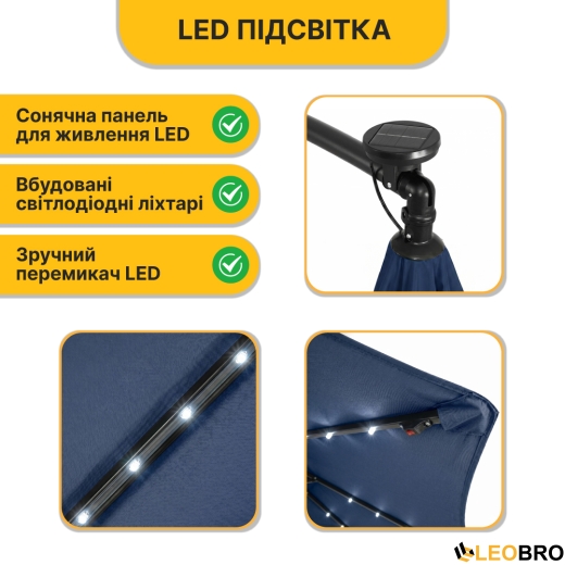Складна садова парасоля з боковим подовжувачем та LED підсвіткою LEOBRO Синя (LB-1086) - 6