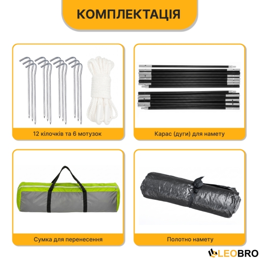 Туристичний намет LEOBRO Pro Camp Grey (LB-1088) - 7