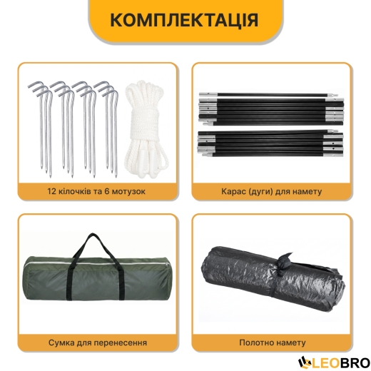 Туристичний намет LEOBRO Pro Camp Haki (LB-1089) - 8