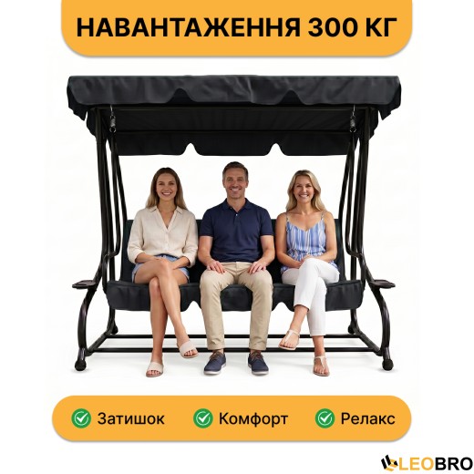 Велика гойдалка з подушками LEOBRO Luxury Black (LB-1041) - 3