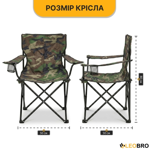 Розкладне туристичне крісло LEOBRO Lite Military (LB-1077) - 2