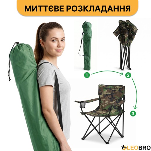 Раскладное туристическое кресло LEOBRO Lite Military (LB-1077) раскладное туристическое кресло LEOBRO Lite Military (LB-1077) - 6