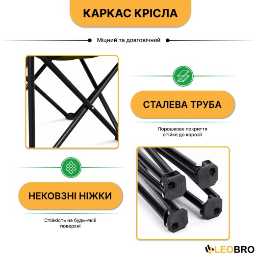 Раскладное туристическое кресло LEOBRO Lite Military (LB-1077) раскладное туристическое кресло LEOBRO Lite Military (LB-1077) - 7