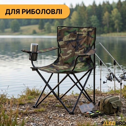 Раскладное туристическое кресло LEOBRO Lite Military (LB-1077) раскладное туристическое кресло LEOBRO Lite Military (LB-1077) - 9