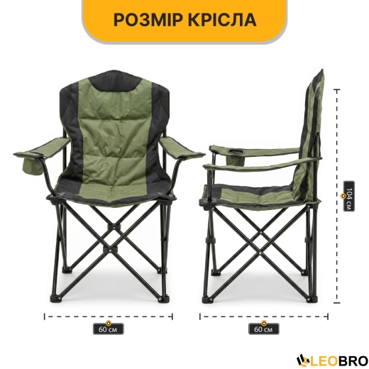 Розкладне туристичне крісло LEOBRO Honor XL Comfort (LB-1078) - 2