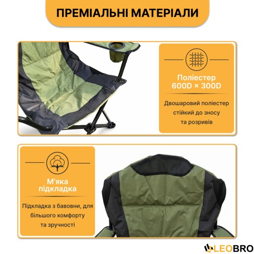 Розкладне туристичне крісло LEOBRO Honor XL Comfort (LB-1078) - 4