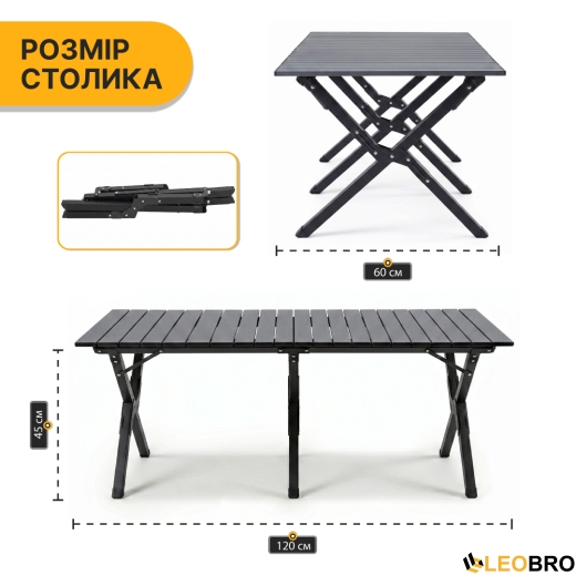 Раскладной туристический стол LEOBRO Camp Black XL (LB-1070) - 2