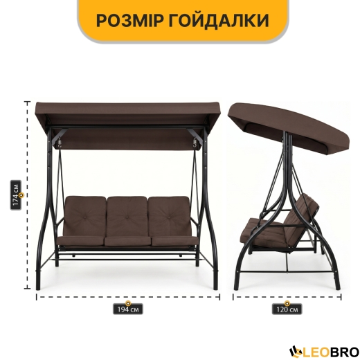Садова гойдалка з товстим матрацом LEOBRO Luxury Pro Brown (LB-1045) - 2