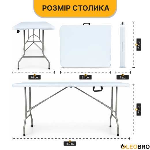 Розкладний туристичний стіл LEOBRO Tourismo 180 x 70 см (LB-1061) - 2