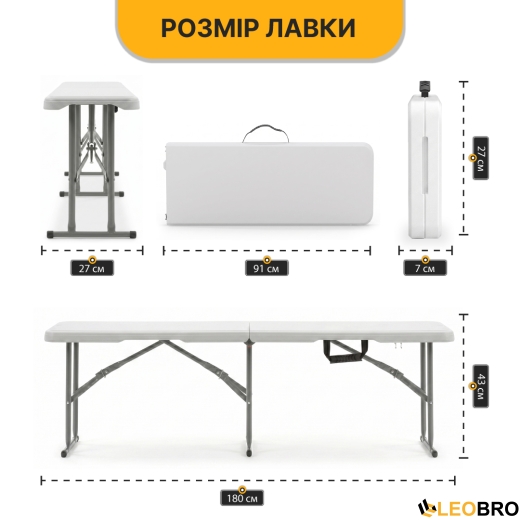 Раскладная туристическая скамейка LEOBRO Tourismo 180 x 27 см (LB-1062) - 2
