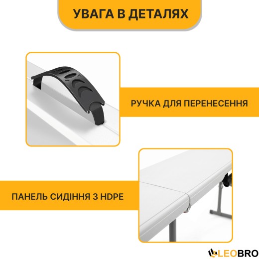 Раскладная туристическая скамейка LEOBRO Tourismo 180 x 27 см (LB-1062) - 3