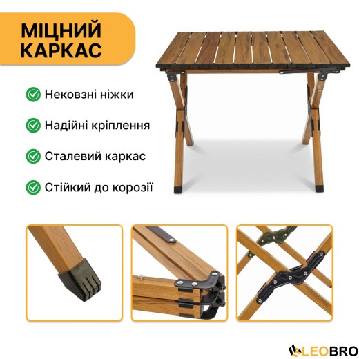 Раскладной туристический стол LEOBRO Camp Wood M (LB-1065) раскладной туристический стол LEOBRO Camp Wood M (LB-1065) - 4