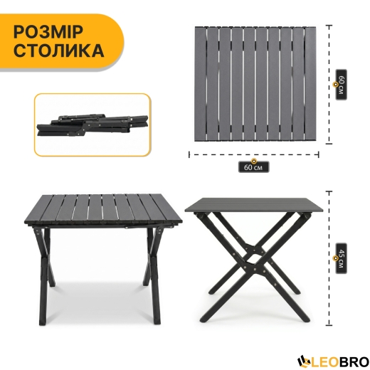 Раскладной туристический стол LEOBRO Camp Black M (LB-1066) раскладной туристический стол LEOBRO Camp Black M (LB-1066) - 2