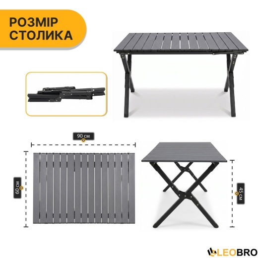 Розкладний туристичний стіл LEOBRO Camp Black L (LB-1068) - 2