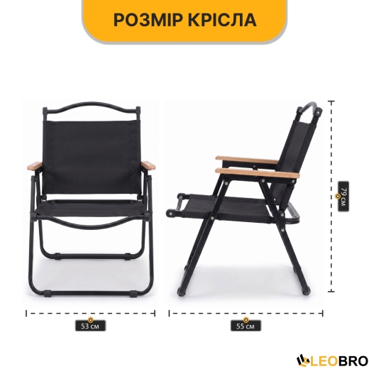 Розкладне туристичне крісло LEOBRO Camp Black L (LB-1074) - 2