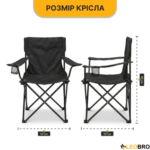 Розкладне туристичне крісло LEOBRO Lite Black (LB-1075) - 2