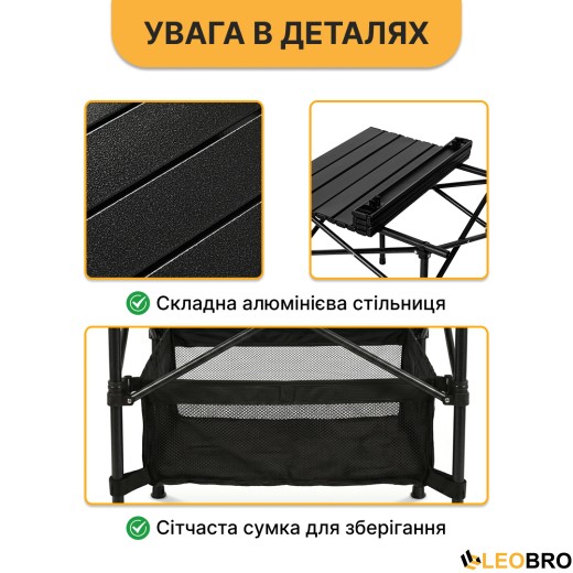 Розкладний туристичний стіл для пікніка LEOBRO 52x52x50 см (LB-1116) - 4