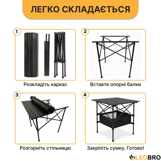Розкладний туристичний стіл для пікніка LEOBRO 52x52x50 см (LB-1116) - 5