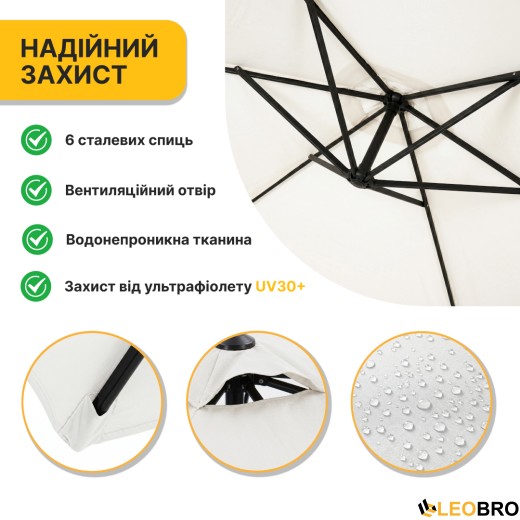 Комплект Складной садовый зонтик с боковым удлинителем LEOBRO Бежевая + Подставка - 6