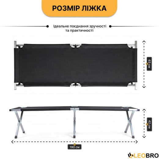 Армейская походная раскладушка LEOBRO до 150 кг Черная (LB-MC-B1-BLK) - 6
