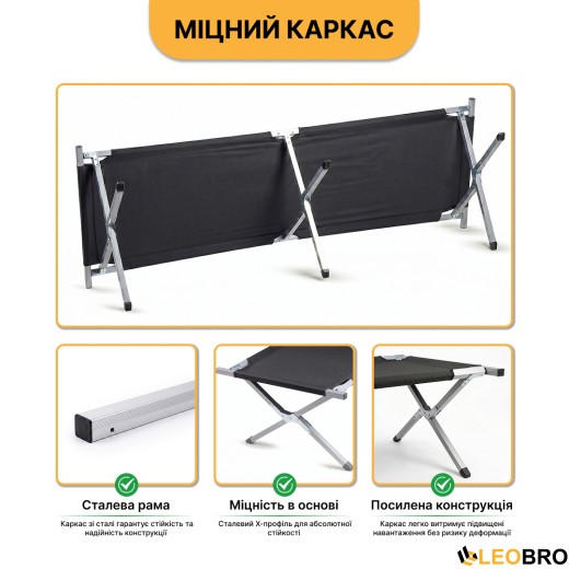 Армейская походная раскладушка LEOBRO до 150 кг Черная (LB-MC-B1-BLK) - 7