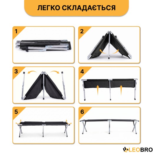 Армейская походная раскладушка LEOBRO до 150 кг Черная (LB-MC-B1-BLK) - 9