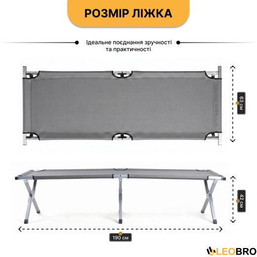 Армійська похідна розкладачка LEOBRO до 150 кг Сіра (LB-MC-B1-DGR) - 6