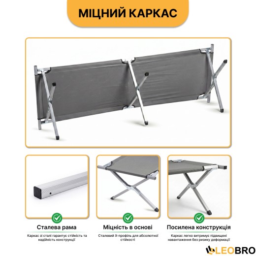 Армійська похідна розкладачка LEOBRO до 150 кг Сіра (LB-MC-B1-DGR) - 7