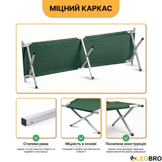 Армійська похідна розкладачка LEOBRO до 150 кг Темно-зелена (LB-MC-B1-GRN) - 7