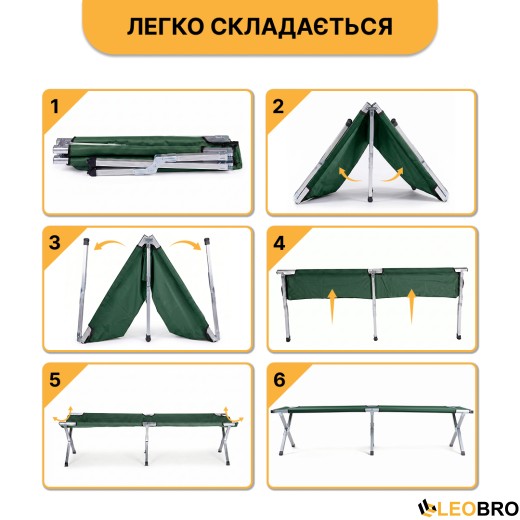 Армійська похідна розкладачка LEOBRO до 150 кг Темно-зелена (LB-MC-B1-GRN) - 9