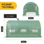 Усиленная садовая теплица парник LEOBRO Garden 10м2 Green (LB-10M25) - 2