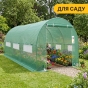 Усиленная садовая теплица парник LEOBRO Garden 10м2 Green (LB-10M25) - 6