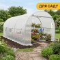 Посилена садова теплиця парник LEOBRO Garden 10м2 White (LB-10M25W) - 6