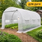 Посилена садова теплиця парник LEOBRO Garden 10м2 White (LB-10M25W) - 7
