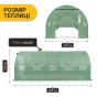 Посилена садова теплиця парник LEOBRO Garden 18м2 Green (LB-18M25) - 2