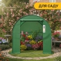 Садова теплиця парник LEOBRO Garden 9м2 Green (LB-G102-GRN) - 5