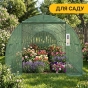 Садова теплиця парник LEOBRO Garden 18м2 Green (LB-G105-GRN) - 5