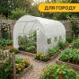 Усиленная садовая теплица парник LEOBRO Garden 10м2 White (LB-G106-WHT) - 6