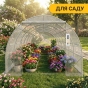 Посилена садова теплиця парник LEOBRO Garden 18м2 White (LB-G107-WHT) - 5