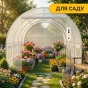 Садова теплиця парник LEOBRO Garden 10м2 White MultiDoor (LB-G112-WHT) - 5