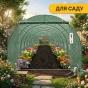 Посилена садова теплиця парник LEOBRO Garden 30м2 Green (LB-G126-GRN) - 5