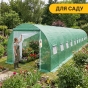 Посилена садова теплиця парник LEOBRO Garden 36м2 Green Mosquito Door (LB-G129-GRN) - 5
