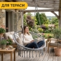 Подвесное плетеное кресло-качалка LEOBRO Boho XL 80 см Grey (LB-1104) - 8