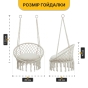Підвісне плетене крісло-гойдалка LEOBRO Boho XL 80 см Cream з подушкою (LB-1106) - 3