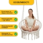 Підвісне плетене крісло-гойдалка LEOBRO Boho XL 80 см Cream з подушкою (LB-1106) - 5