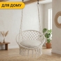 Підвісне плетене крісло-гойдалка LEOBRO Boho XL 80 см Cream з подушкою (LB-1106) - 8